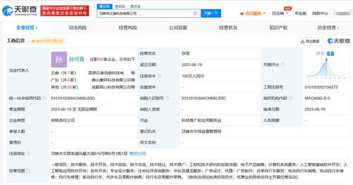 美團(tuán)成都布局AI新賽道 成立科技公司，深耕人工智能應(yīng)用軟件開(kāi)發(fā)